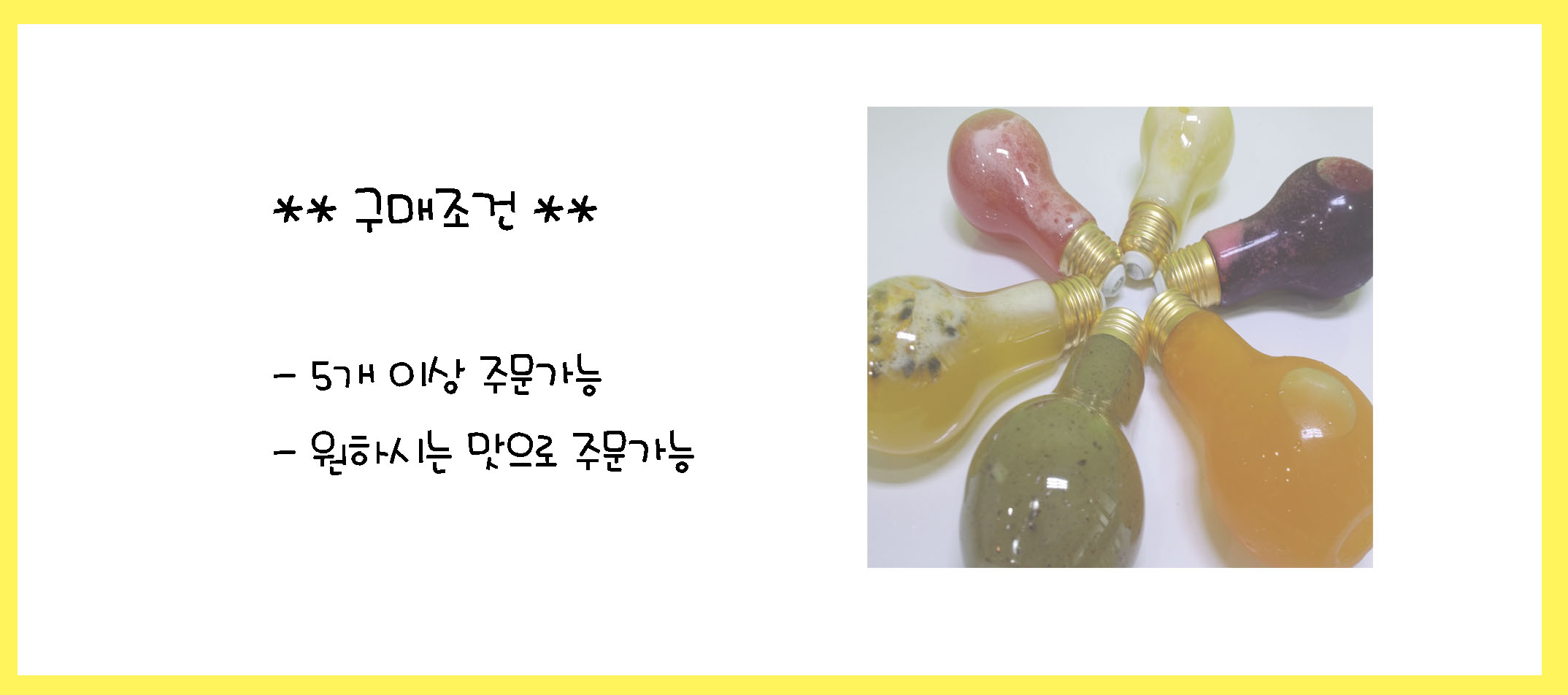 NEW HONEY CITRON TEA Bulb Juice Extract