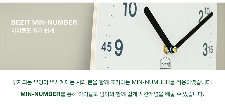 Easy to read children's owl Noisu wall clock Gr