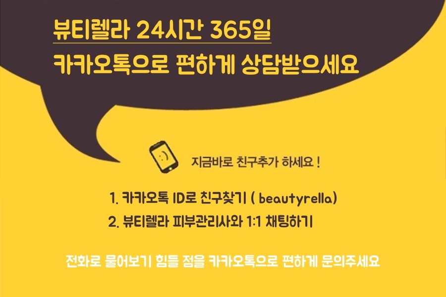 New Moratsu Poly Gonum Skin Saver 30ml Baby Pregna