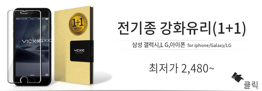 NEW MOBILE PHONE HOLDER Big Sotho car C1 model car