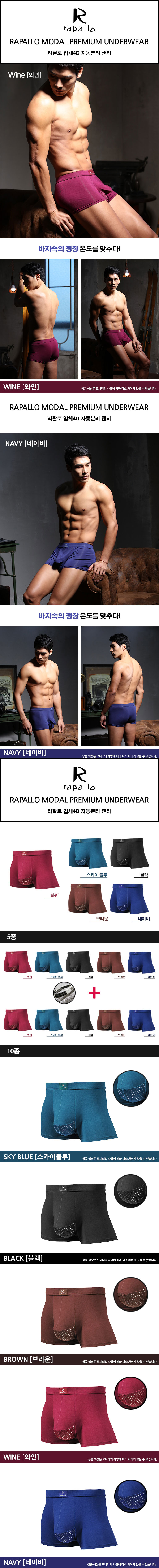 NEW MEN BOXER UNDERWEAR Rafal Stereo 4D automatic 