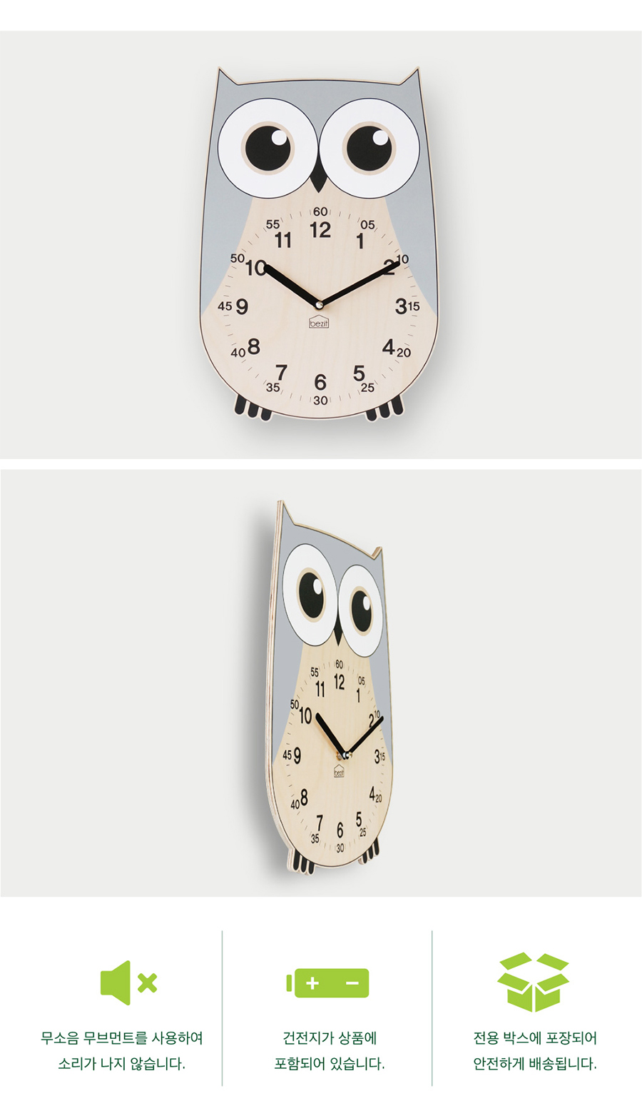 Easy to read children's owl Noisu wall clock Gr