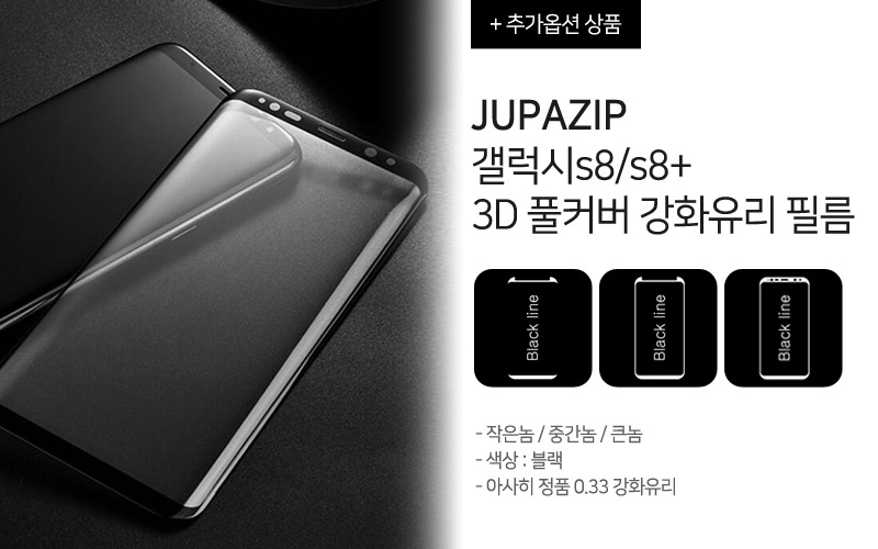 New Galaxy S8 Plus Slim Fit Case iPhone 7 6S Note 