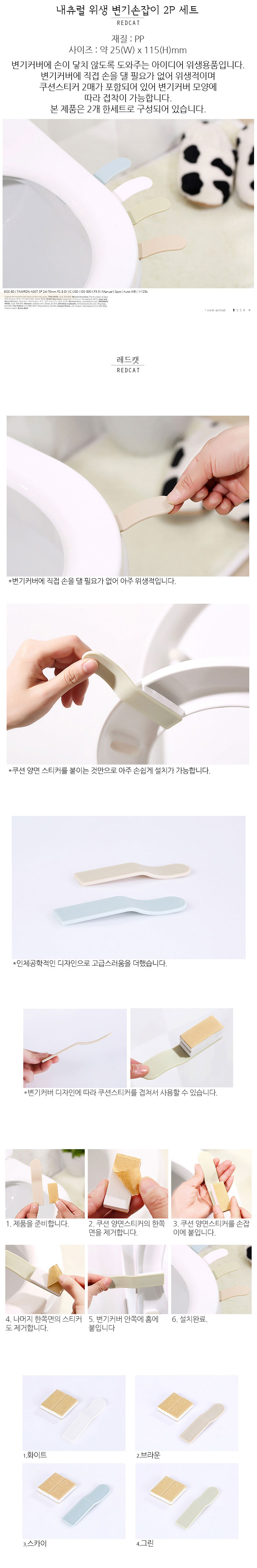 Natural sanitary toilet bowl handle 2P set cover s