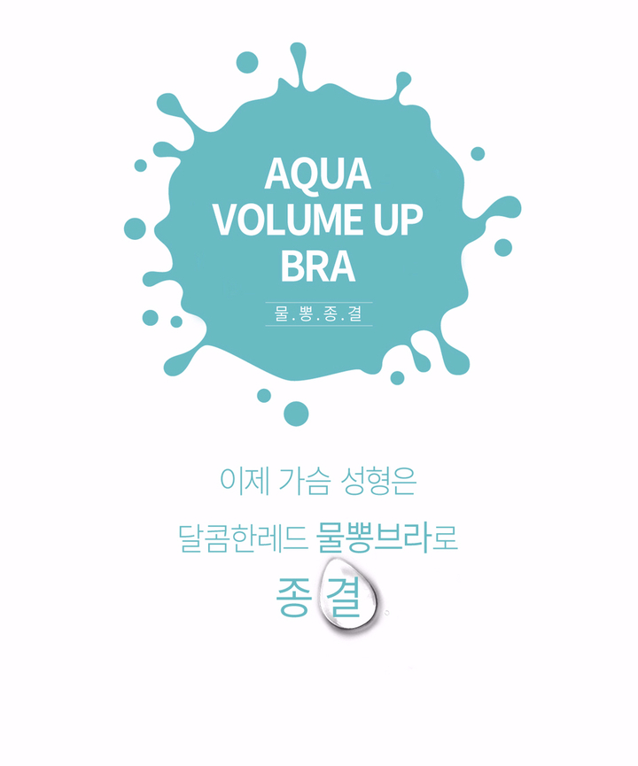 New AAA Cup small breasts 6CM Wangfomong Bra 6cm 6