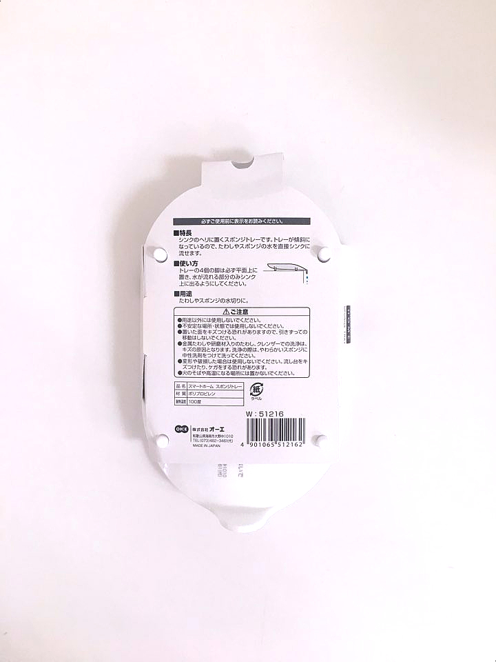 Scrubber Dish Washing Japan Smart Home Life Scrubb