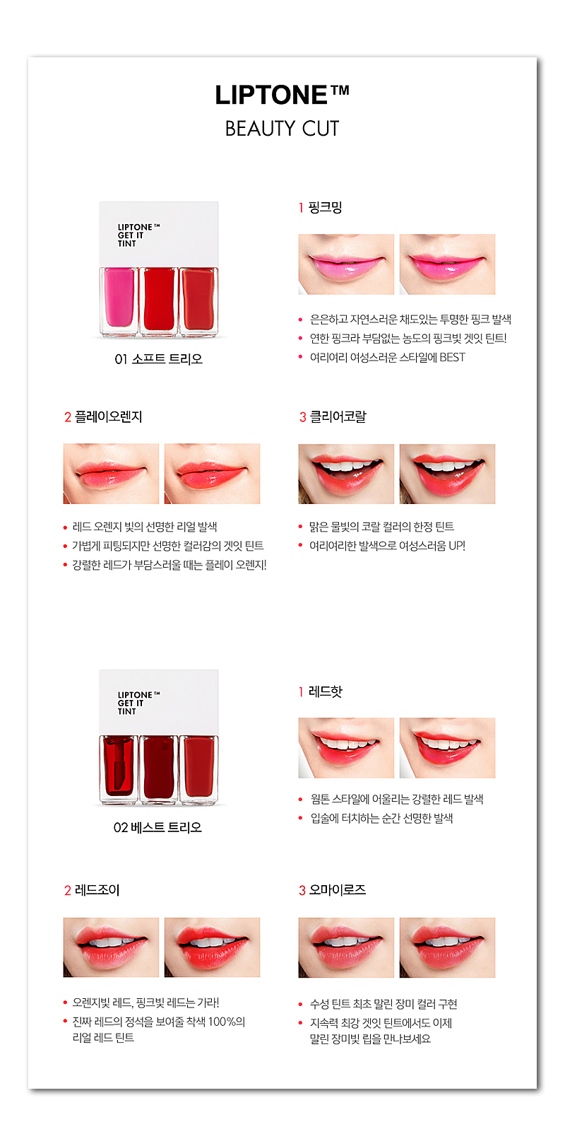 New Tony Mori Lipton Get It Tint Mini Trio