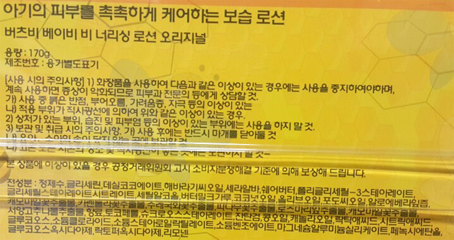 Burt's Bees Baby Nourishing Lotion Original 170