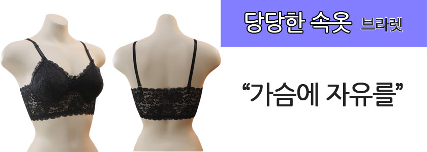 New single-breasted lace bra
