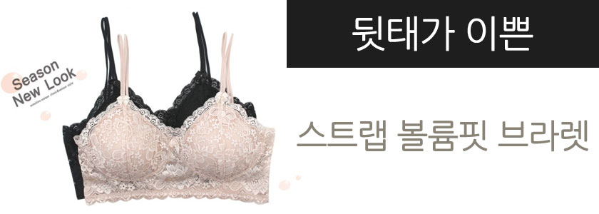 New single-breasted lace bra
