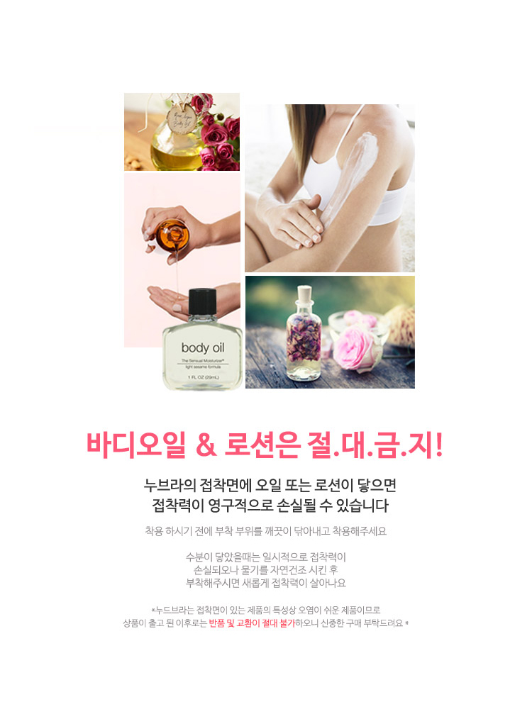 NEW NUBRA Volume up-off shoulder strap-less nude b