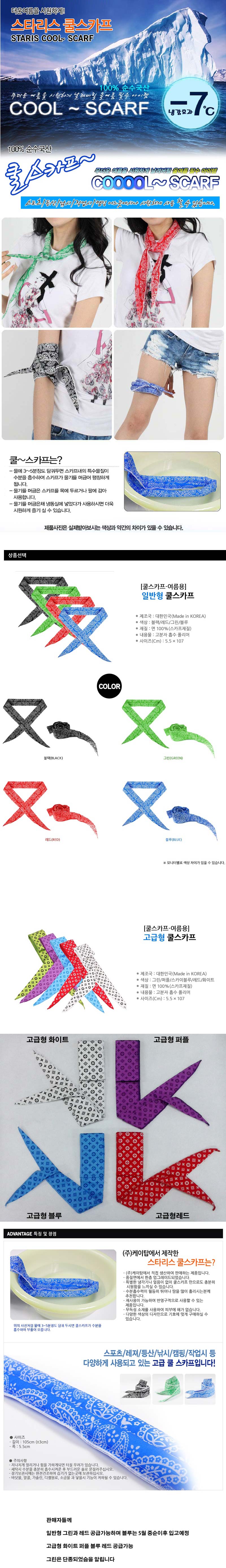 NEW MULTI FUNCTION SCARF Cool scarf Summer ice sca