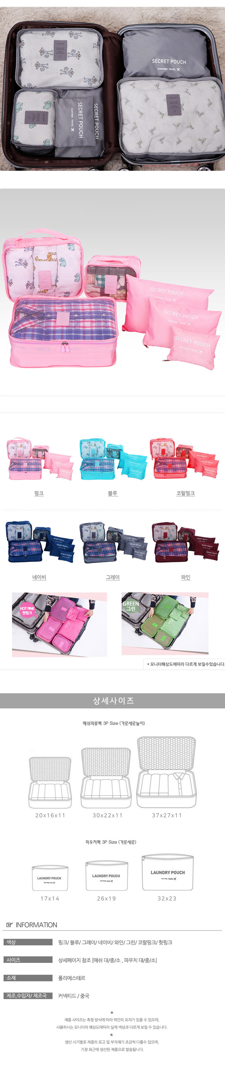 NEW TRAVEL STORAGE ORGANISER Travel Pouch Set Bags