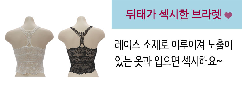 New single-breasted lace bra