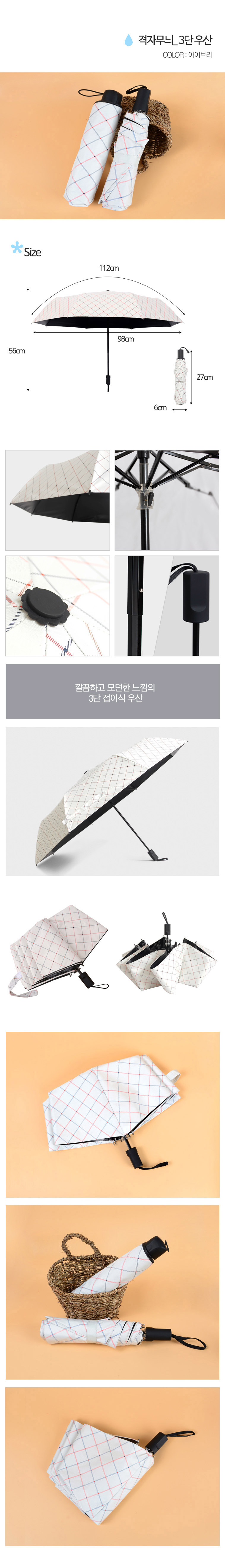 Mini Umbrella WPC Recommended for 20 beautiful UV 