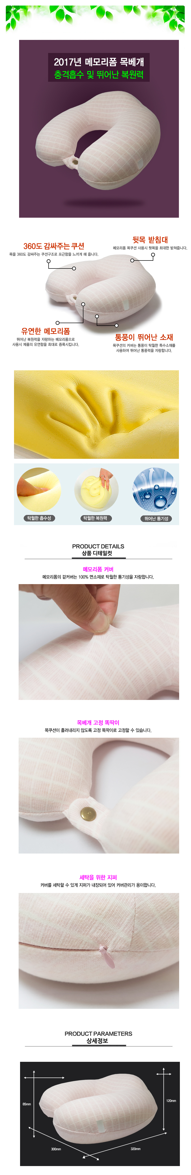 Travel Neck Cushion Travel equipment Memory foam N