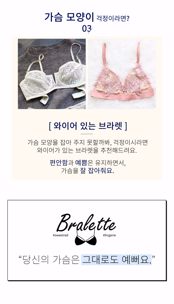 Sheepskin Bra Blooming Garden set Women's under
