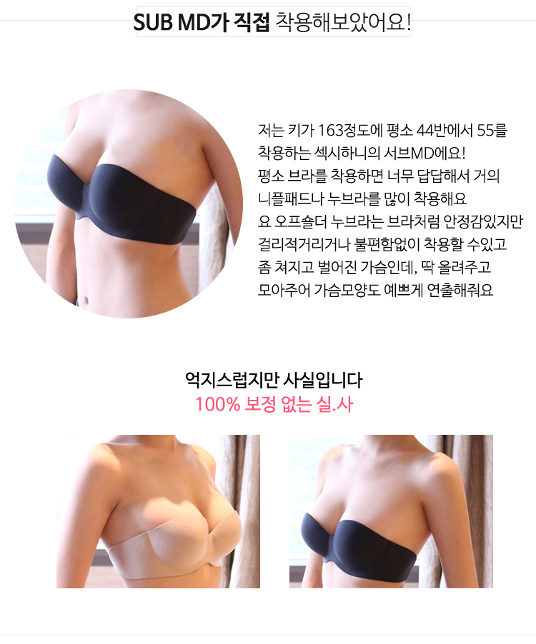 NEW NUBRA Volume up-off shoulder strap-less nude b