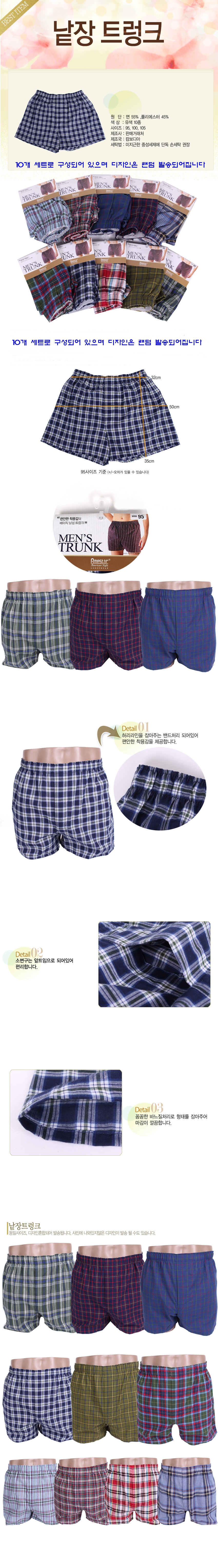 NEW MEN BOXER UNDERWEAR trunk boxer shorts 10 sets