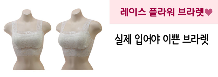 New single-breasted lace bra