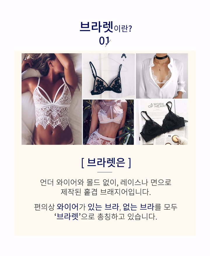 Sheepskin Bra Blooming Garden set Women's under