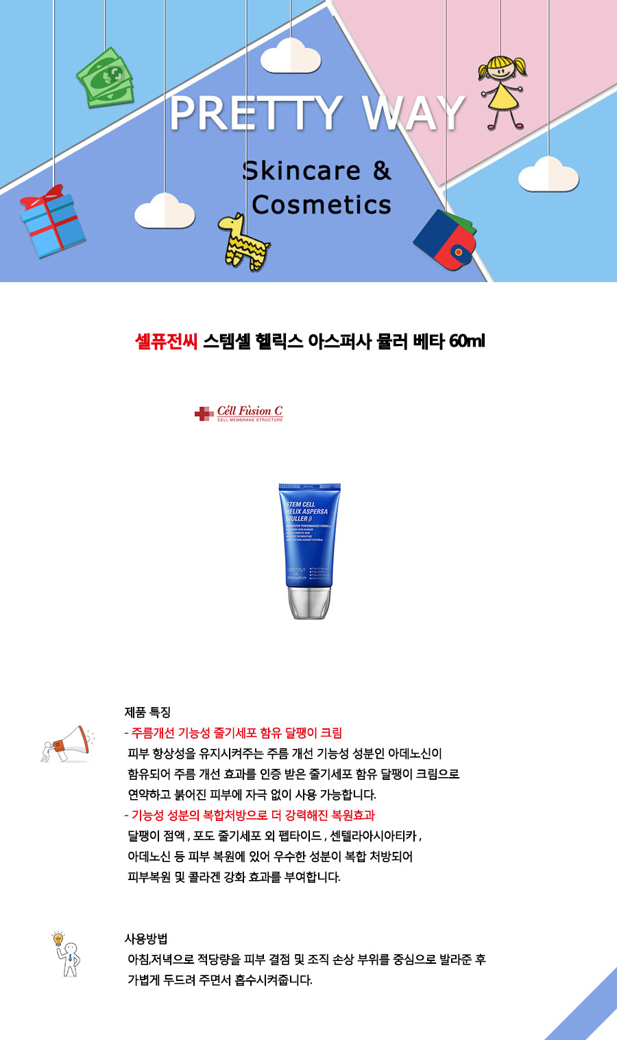 New Cell Fusion C Stem Helix Aspera Muller Beta Sn