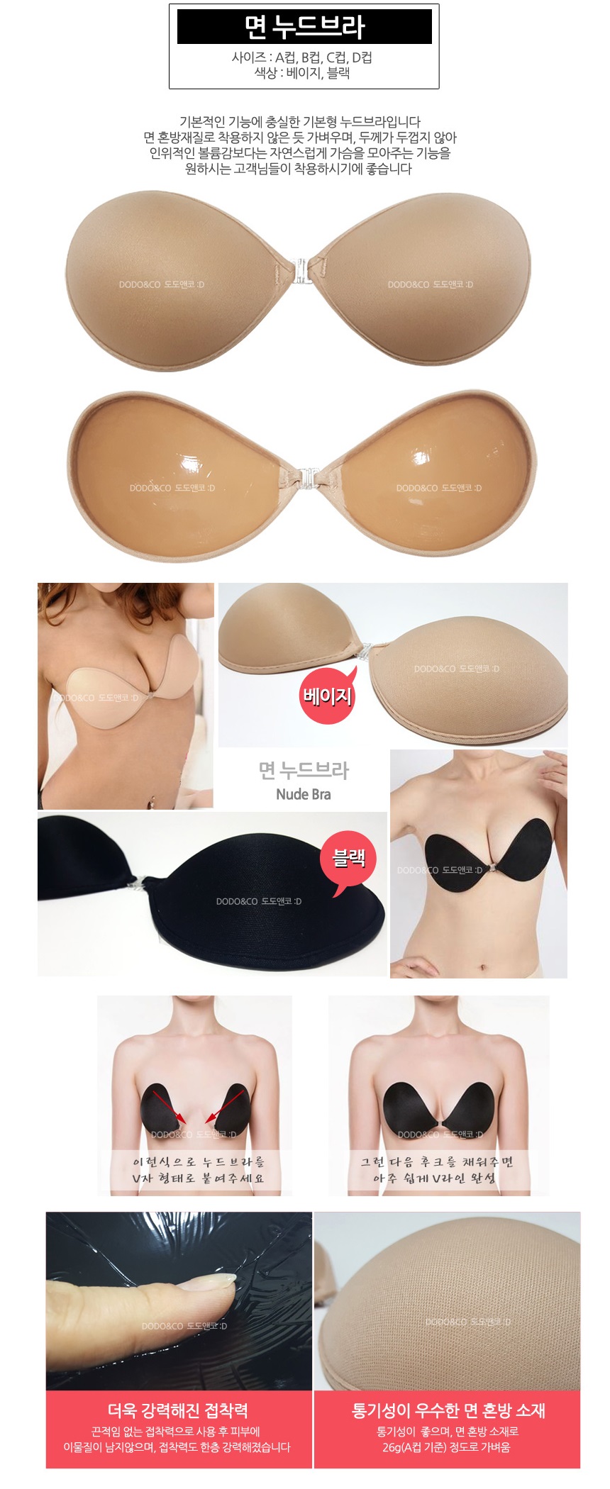 NEW NUBRA Bikini Bras Strapless Nude Nipple S Line