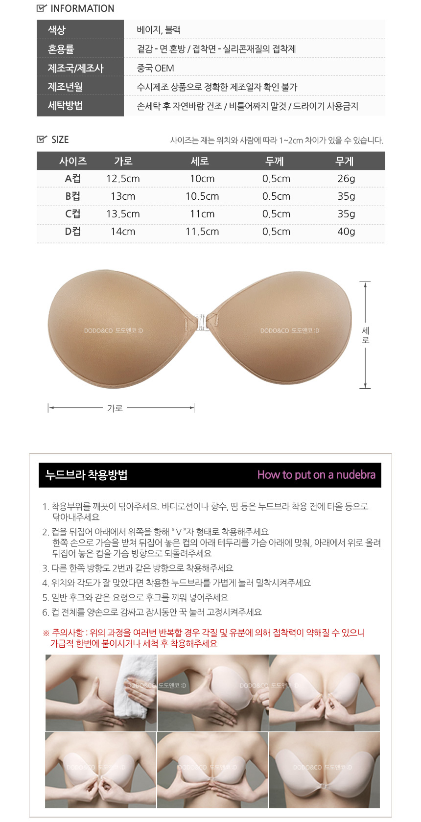 NEW NUBRA Bikini Bras Strapless Nude Nipple S Line