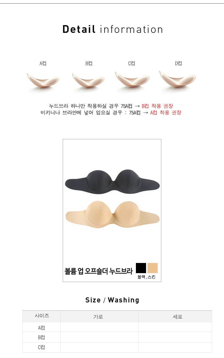 NEW NUBRA Volume up-off shoulder strap-less nude b