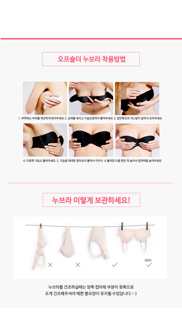 NEW NUBRA Volume up-off shoulder strap-less nude b