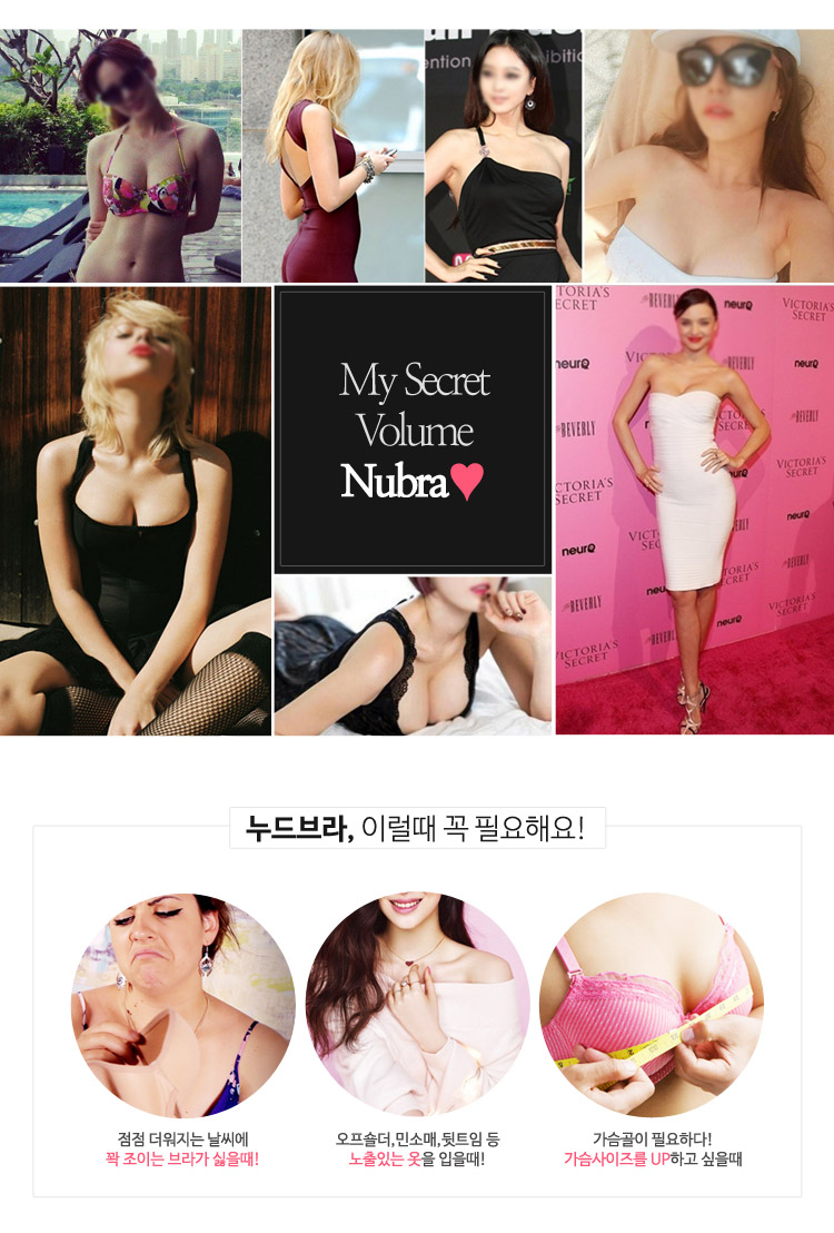 NEW NUBRA Volume up-off shoulder strap-less nude b