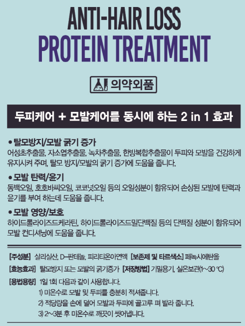 NEW HAIR CARE Dashe Hair Removal Prevention Protei