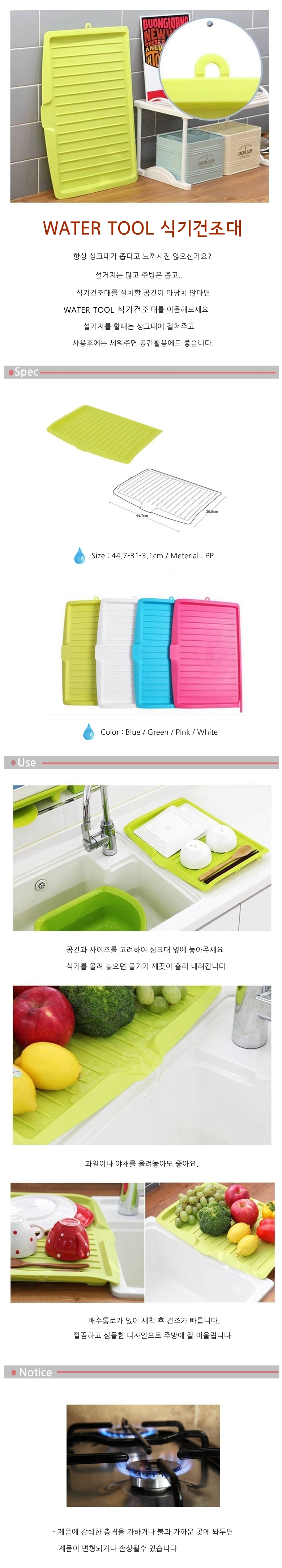 Water tool tableware drying rack