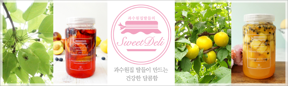 NEW HONEY CITRON TEA Sweet Deli Summer Fruit Garde