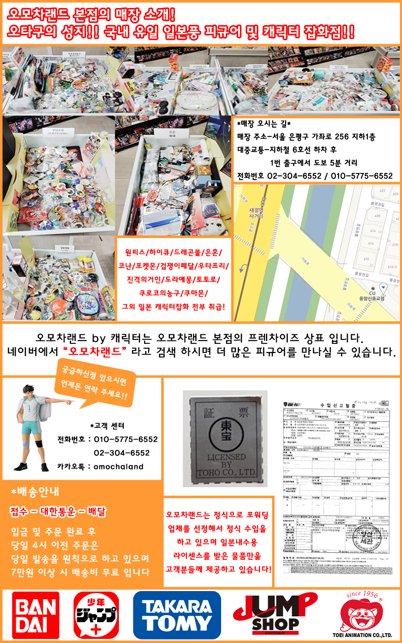 Japanese genuine Kuroko basketball Jayworld J-worl