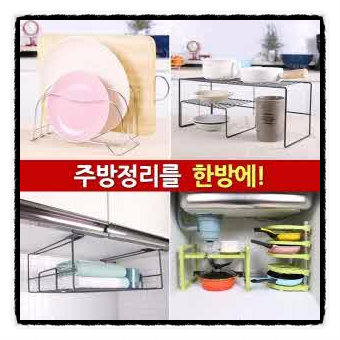 Sink Lining with multi-slide 800 bowl drying rack 