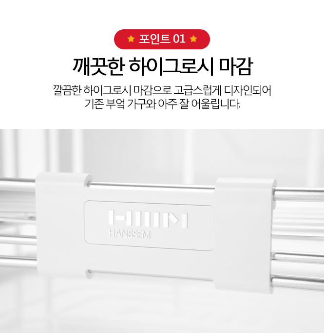 National Drying Hansamsu Shine Tableware 1st &amp 