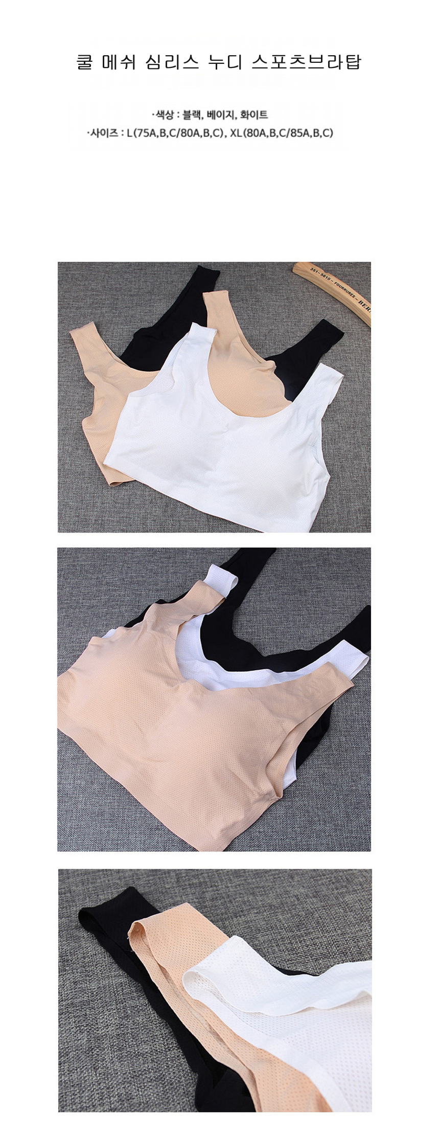 New mesh seamless Nudijin Line Sports Bra Top Soft