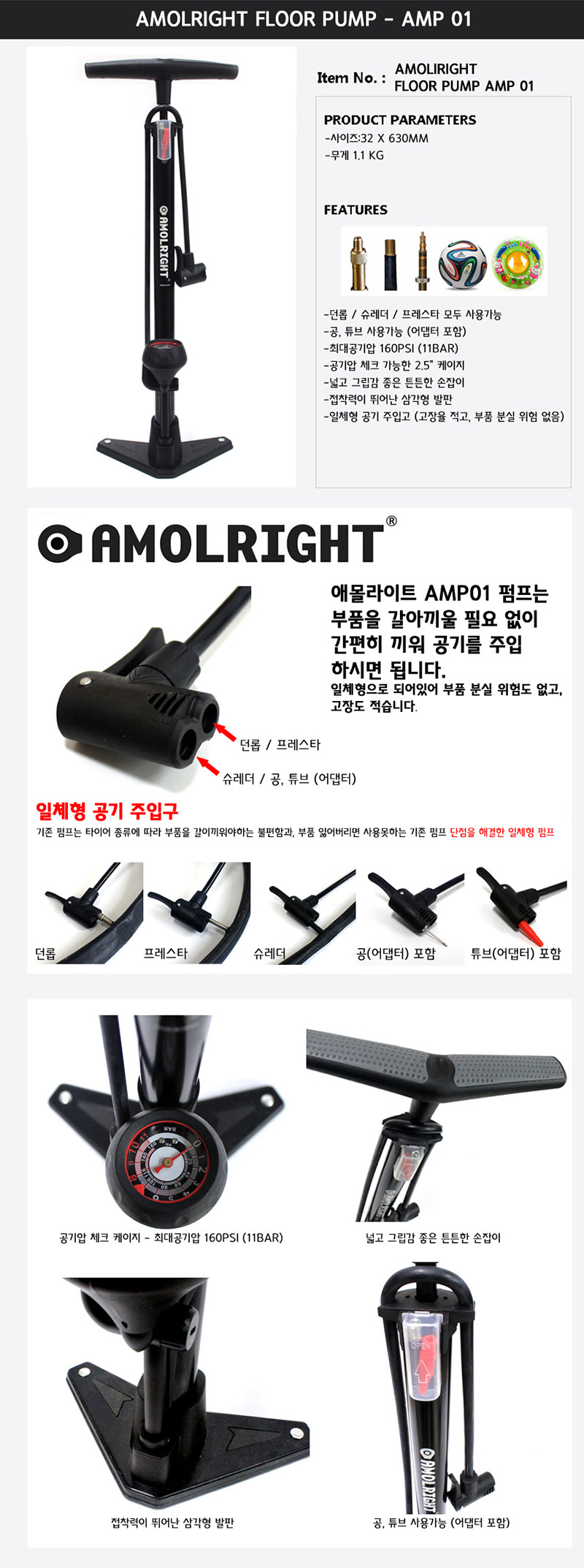 New Bicycle Tool Amolite FLOOR AMP 01 Bicycle pump