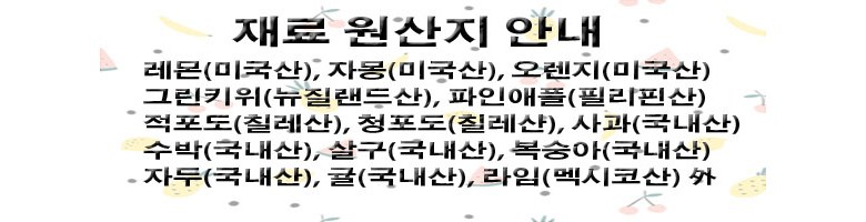 NEW HONEY CITRON TEA Fruit juice picking one by on