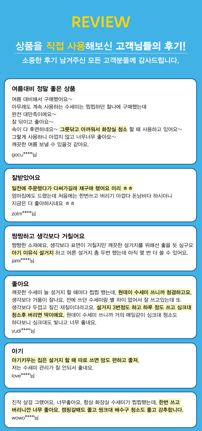 Scrubber Dish Washing Salad Semi-One Disposable 3 