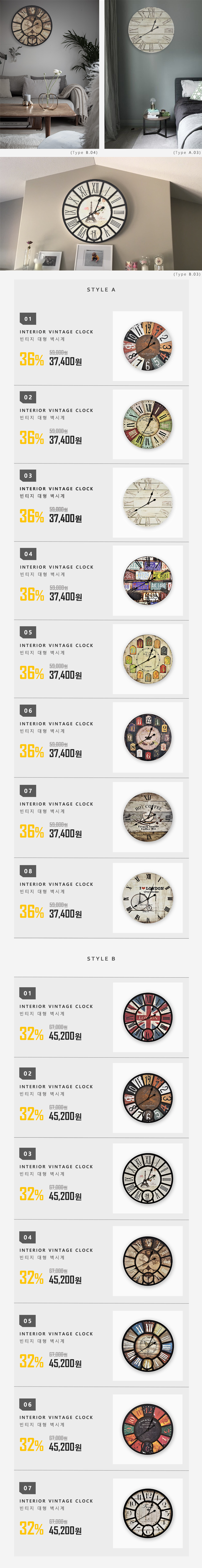 Large interior wall clock Silent B.02 Vintage cafe