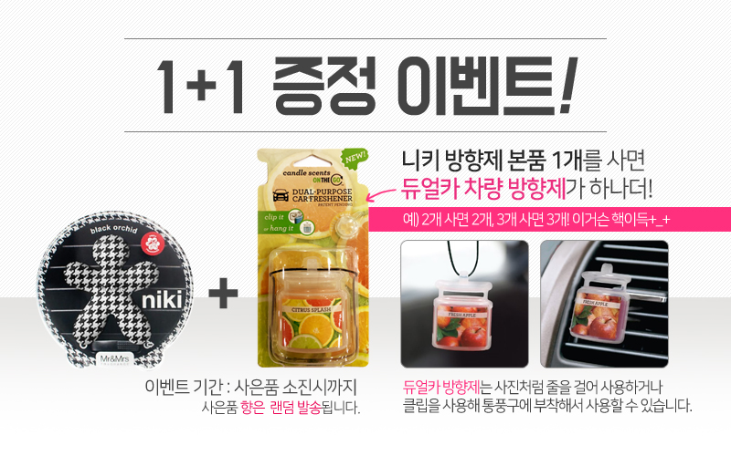 Car Air Freshener Mr &amp Mrs Mr &amp Mrs Nikki Ce