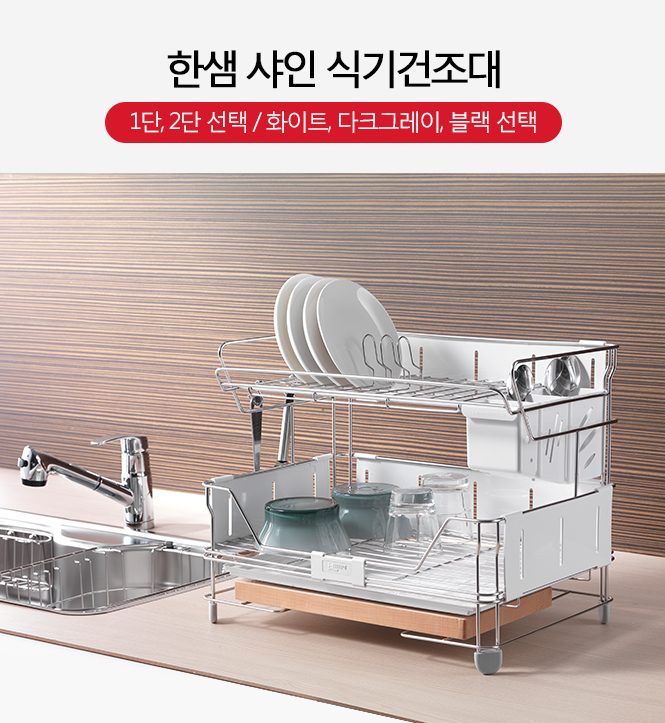 National Drying Hansamsu Shine Tableware 1st &amp 