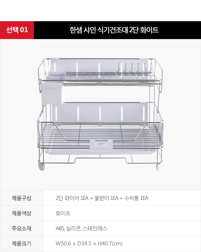 National Drying Hansamsu Shine Tableware 1st &amp 