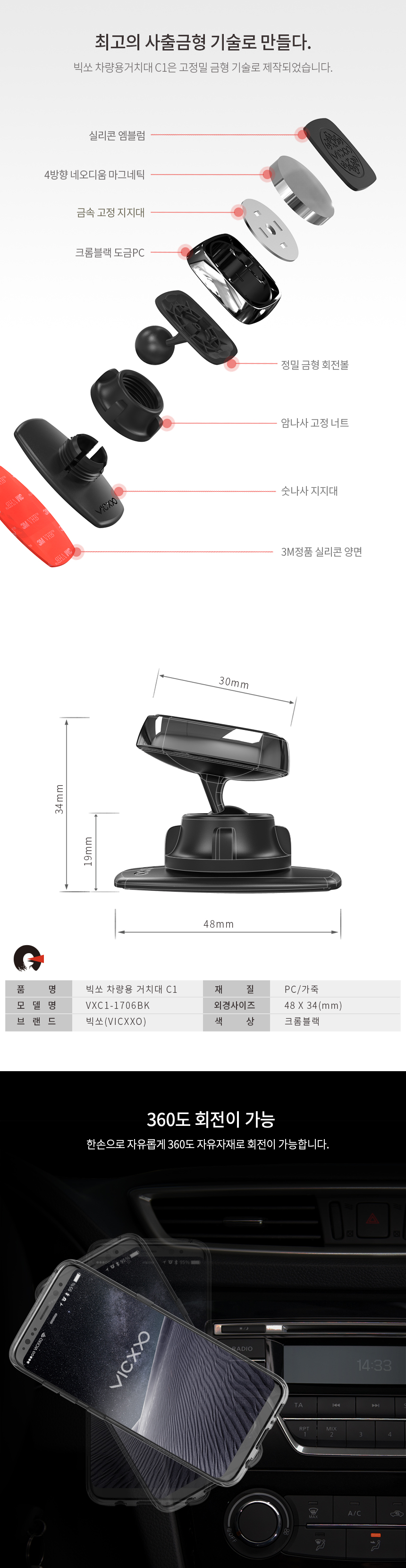 NEW MOBILE PHONE HOLDER Big Sotho car C1 model car