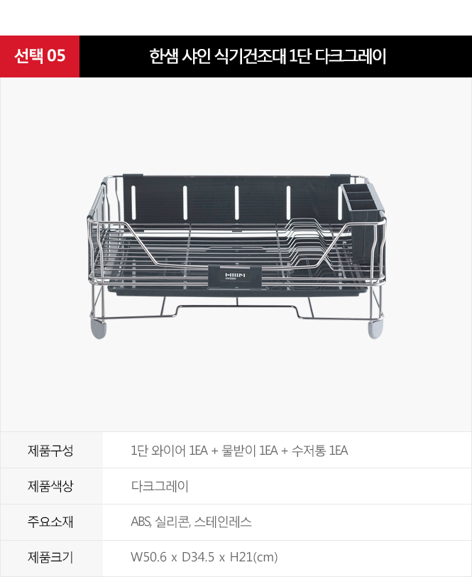 National Drying Hansamsu Shine Tableware 1st &amp 