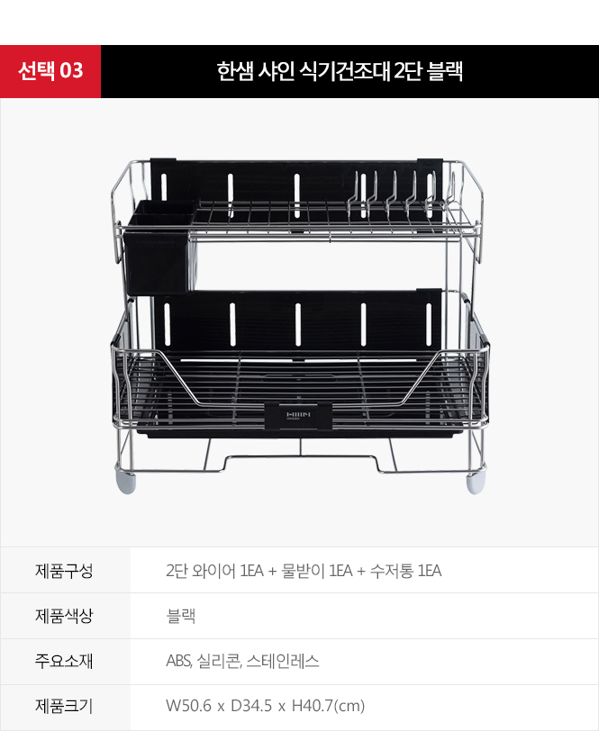 National Drying Hansamsu Shine Tableware 1st &amp 