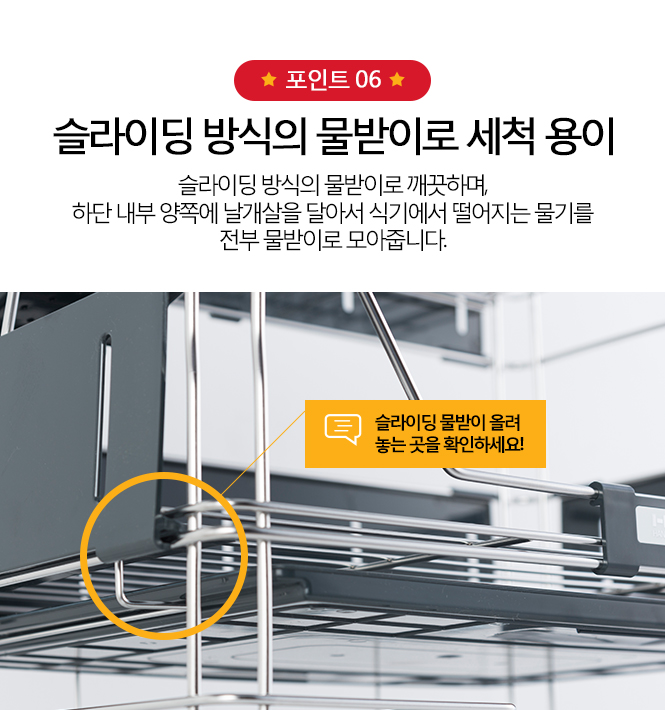 National Drying Hansamsu Shine Tableware 1st &amp 