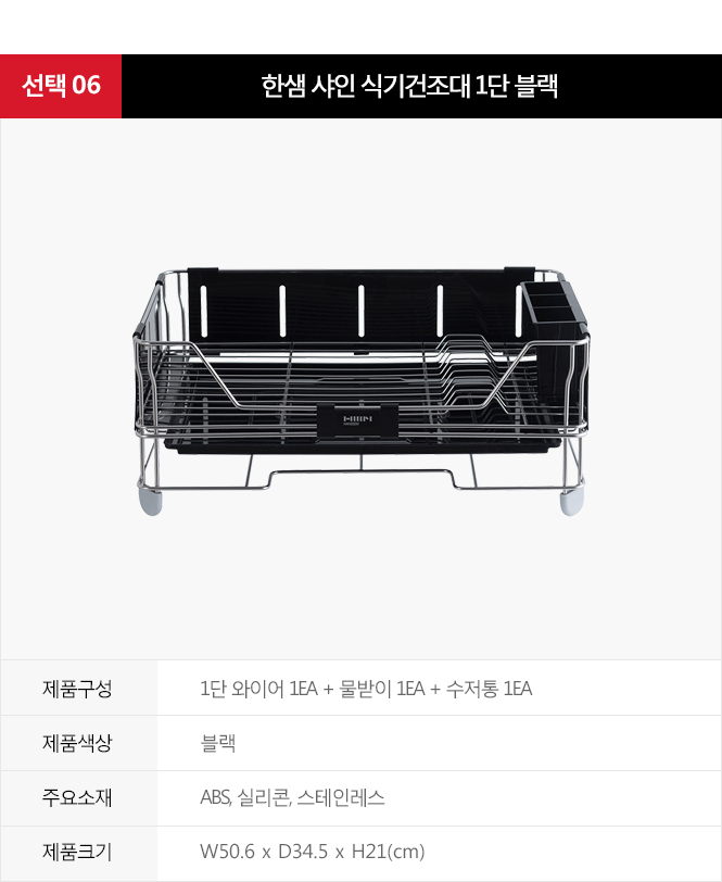 National Drying Hansamsu Shine Tableware 1st &amp 